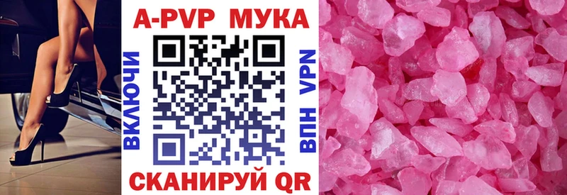Альфа ПВП крисы CK Лакинск
