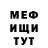 Меф 4 MMC Favian Jimenez