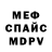 Первитин винт Dee Morte
