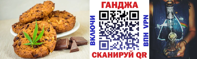 Печенье с ТГК конопля где купить Лакинск