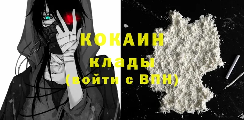 купить закладку  omg вход  Cocaine Columbia  Лакинск 