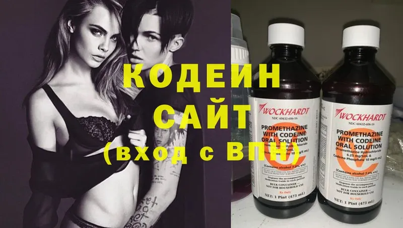 где купить наркоту  Лакинск  Кодеиновый сироп Lean Purple Drank 