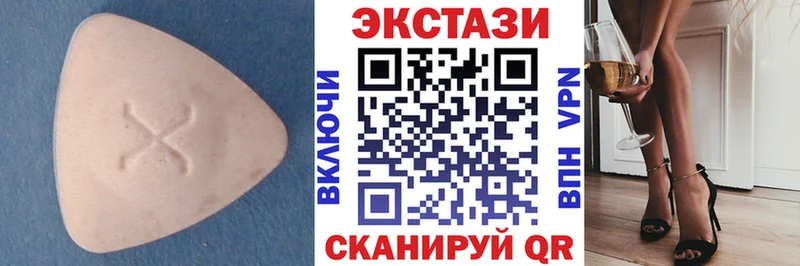 площадка наркотические препараты Лакинск ЭКСТАЗИ Cube
