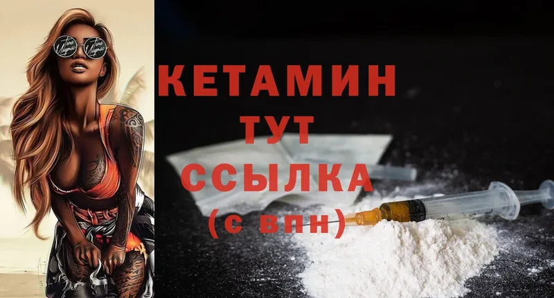 КЕТАМИН ketamine  ссылка на мегу tor  Лакинск  цены наркотик 