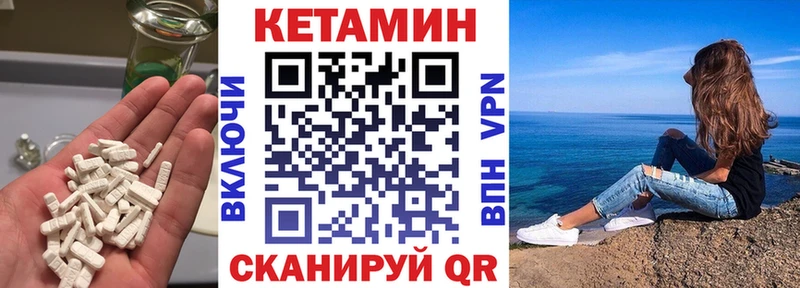 Кетамин VHQ  купить  цена  Лакинск 