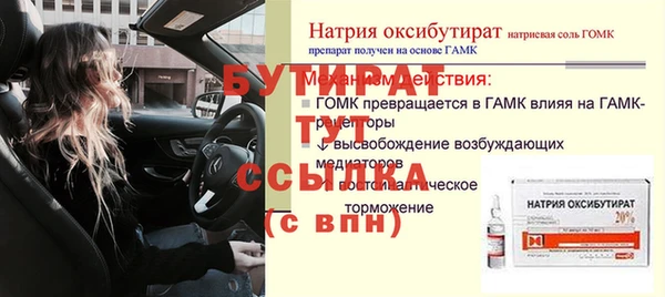 стаф Новозыбков
