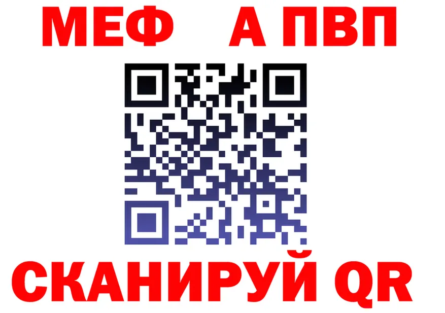 МЕФ мяу мяу онион это OMG Лакинск